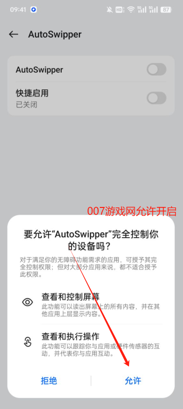 Զ°汾(AutoSwipper)