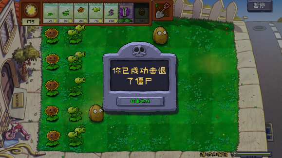 ֲսʬƴӰϷ°汾(Plants vs. Zombies Joint)