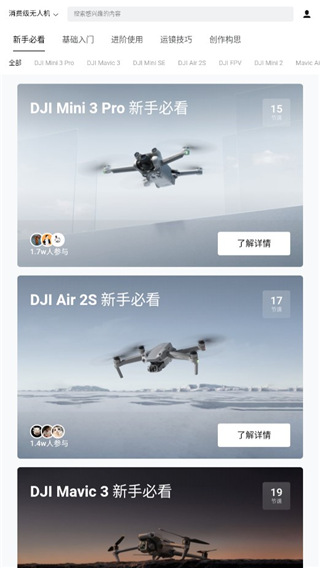 DJI Roninȶapp°