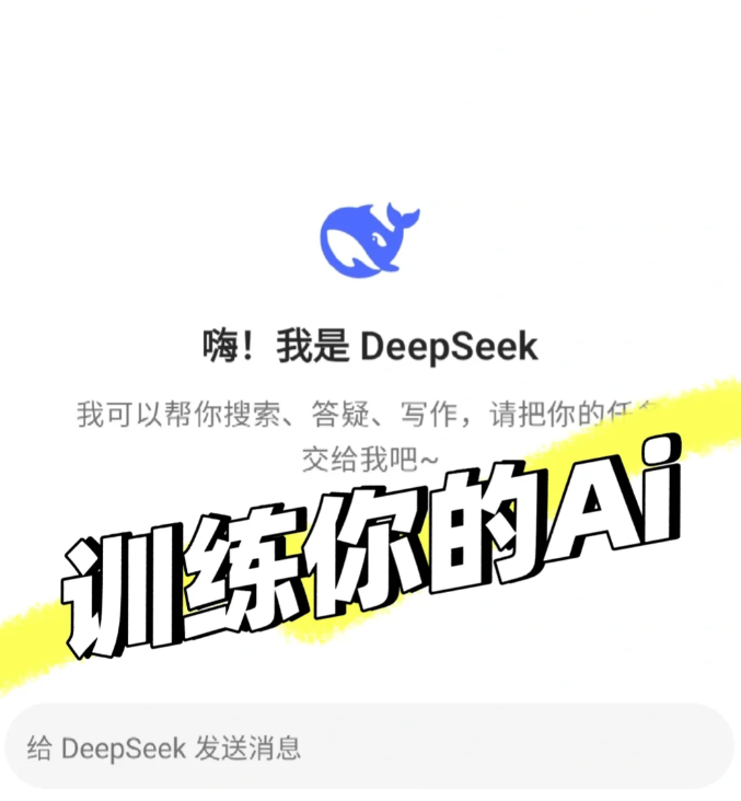 ̽deepseek