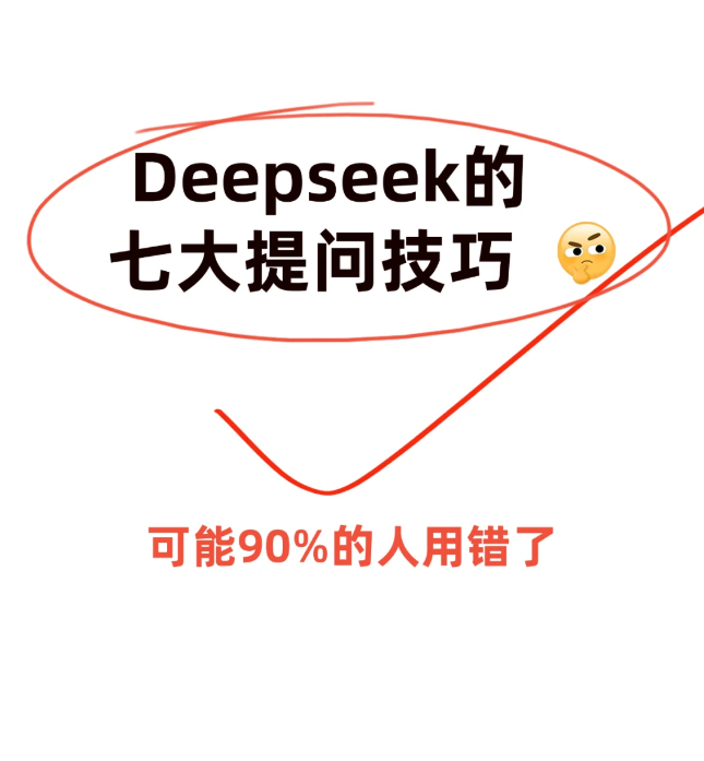 ̽deepseek