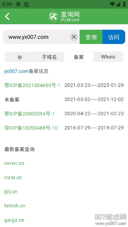 ipѯapp°汾v1.0.0 ٷ