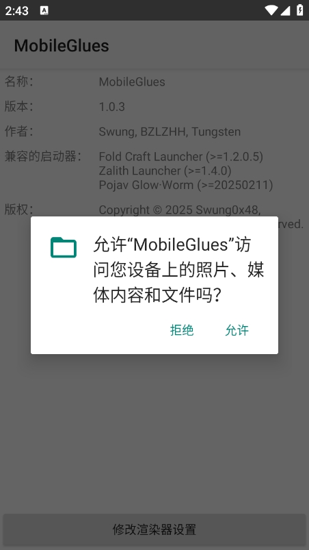 MobileGluesȾfclعٷv1.0.3 ׿