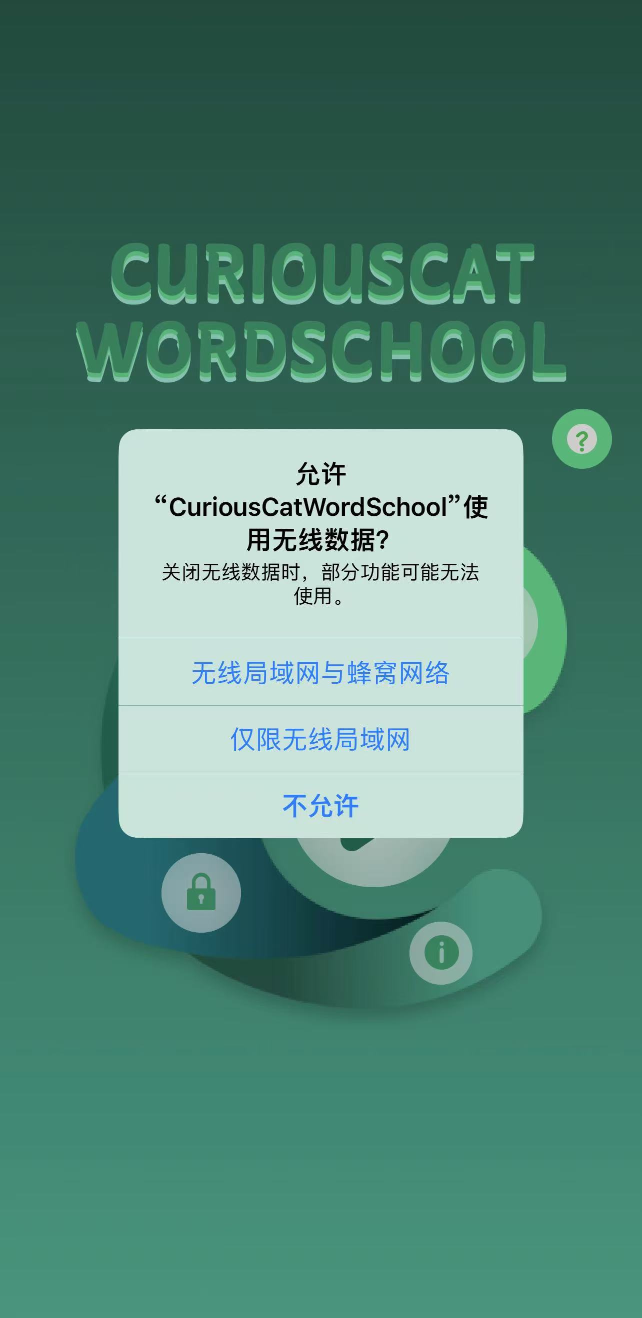 CuriousCatWordSchoolһӰƻαװ׷appv1.1 ƻ