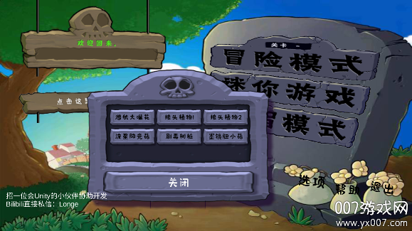 ֲսʬƴӰϷ°汾(Plants vs. Zombies Joint)v0.01 ֻ