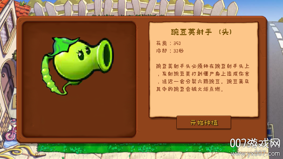 ֲսʬƴӰϷ°汾(Plants vs. Zombies Joint)v0.01 ֻ