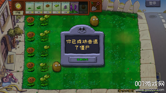 ֲսʬƴӰϷ°汾(Plants vs. Zombies Joint)v0.01 ֻ