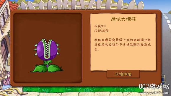 ֲսʬƴӰϷ°汾(Plants vs. Zombies Joint)v0.01 ֻ