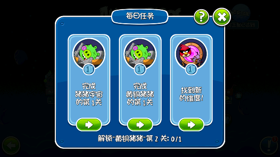 ŭС̫հ޵߰(Angry Birds Space (AB Space))