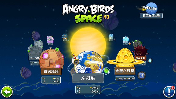 ŭС̫հ޵߰(Angry Birds Space (AB Space))