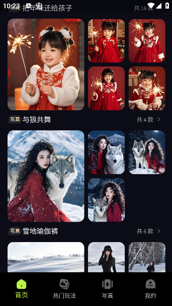 app°汾