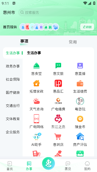 ݻͨappٷ