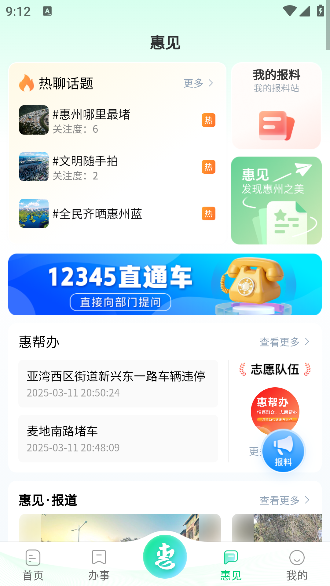 ݻͨappٷ