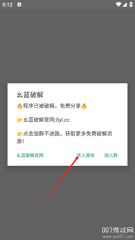 猪八戒直装V1.1和平精英下载(图2)