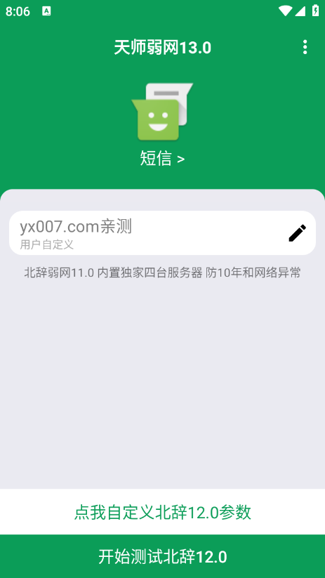 ʦ13.0