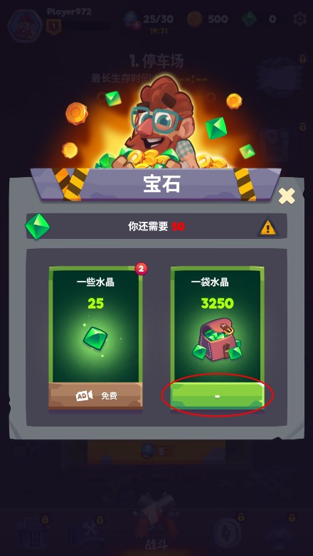 尸战狂潮免费内购版下载(图9)