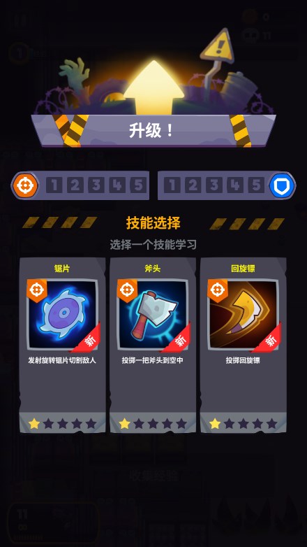 尸战狂潮免费内购版下载(图13)