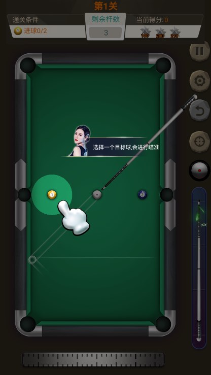 王者桌球免费版下载(图12)