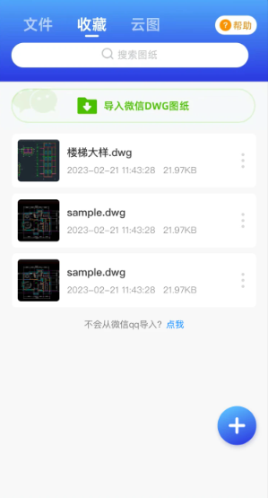 制图CAD绘图工具官方版安装下载(图3)