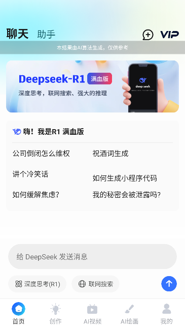 AI R1Ѫappٷ