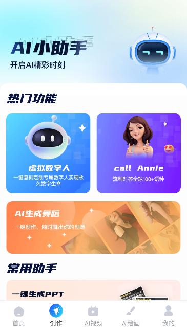AI R1Ѫappٷ