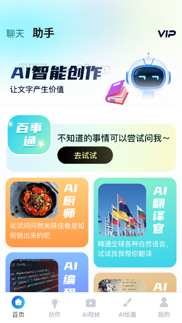 AI R1Ѫappٷ