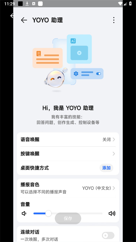 ҫyoyoappٷ