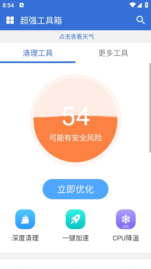 ǿapp°v1.3.0 ׿