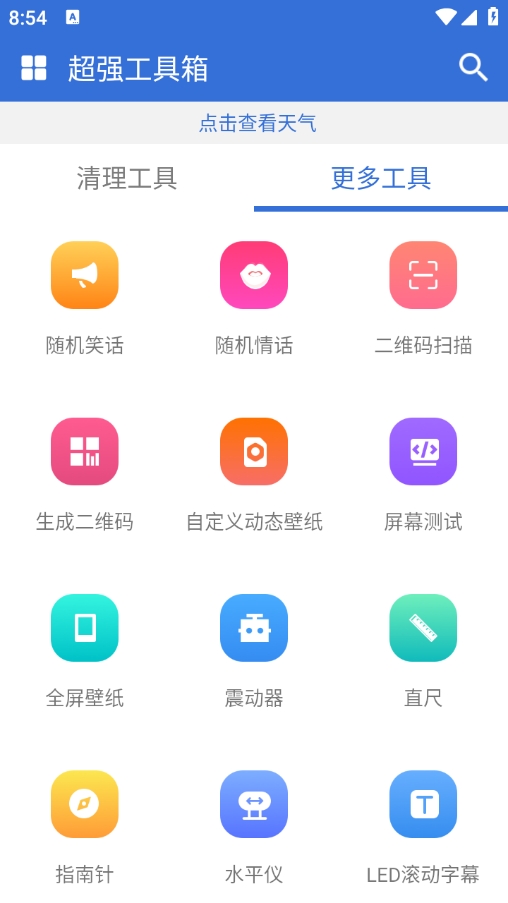 ǿapp°v1.3.0 ׿