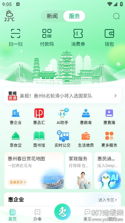ݻͨappٷv1.0.4 ֻ