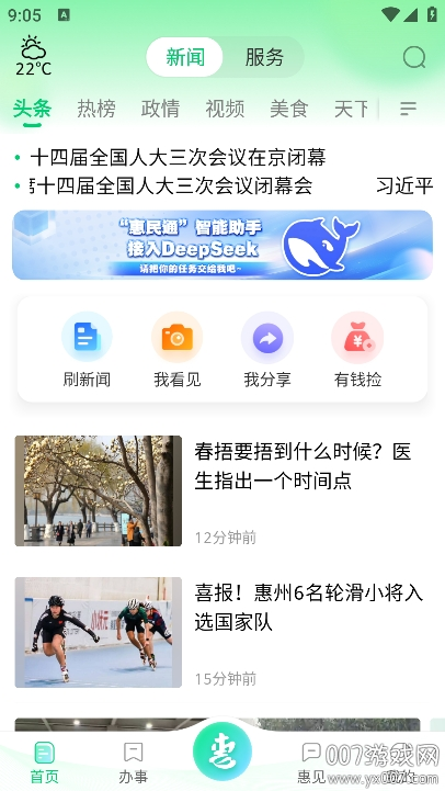 ݻͨappٷv1.0.4 ֻ