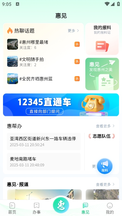 ݻͨappٷv1.0.4 ֻ