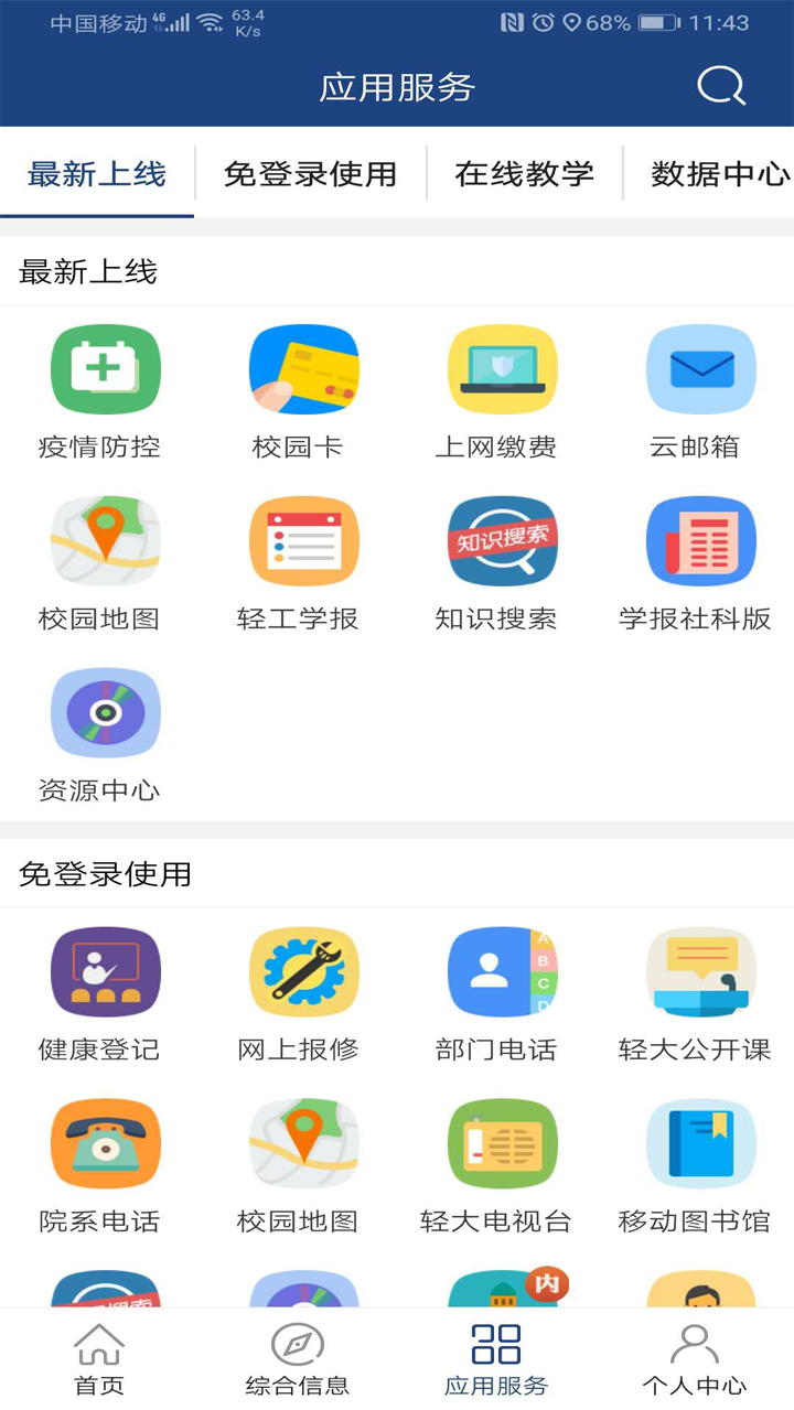 iṤappٷv2.6.8 ׿