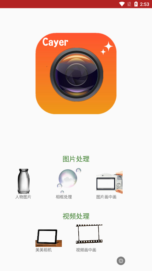 ͼٷv8081.24.6.27 °