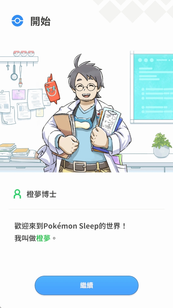 sleepٷv2.7.0 ٷ