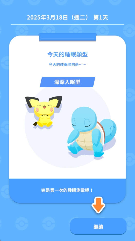 sleepٷv2.7.0 ٷ