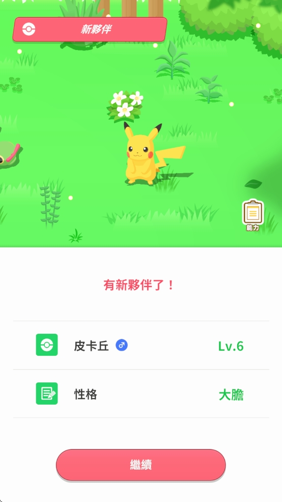 sleepٷv2.7.0 ٷ