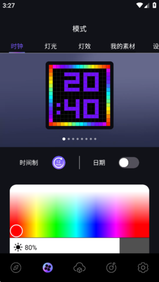iDotMatrixappٷv1.7.7 ׿