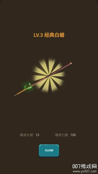 王者桌球免费版下载(图2)