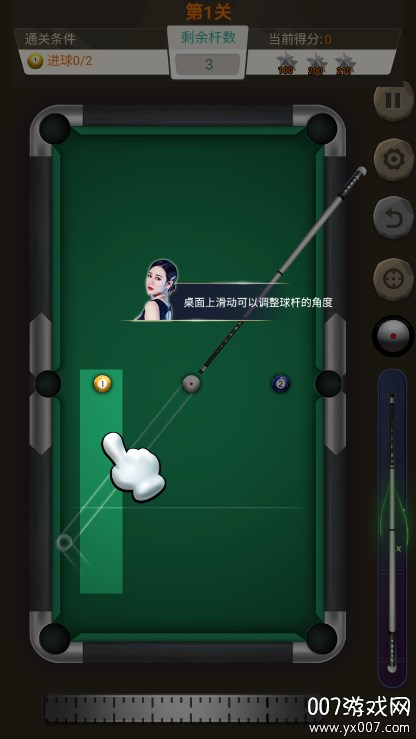 王者桌球免费版下载(图5)
