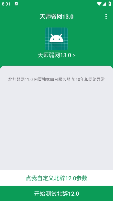 ʦ13.0v13.0 ׿