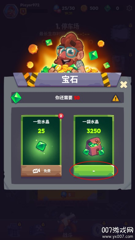 尸战狂潮免费内购版下载(图4)