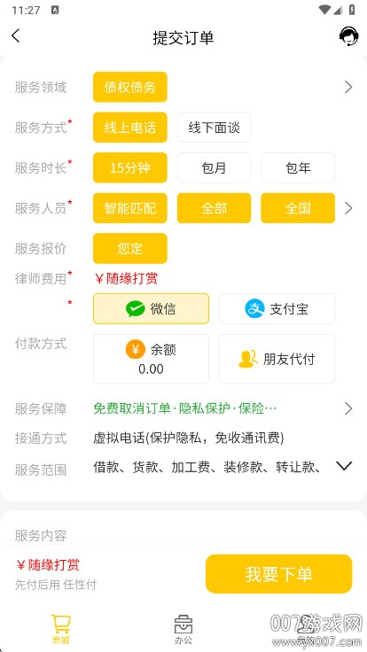 ٷv2.3.9 ֻ