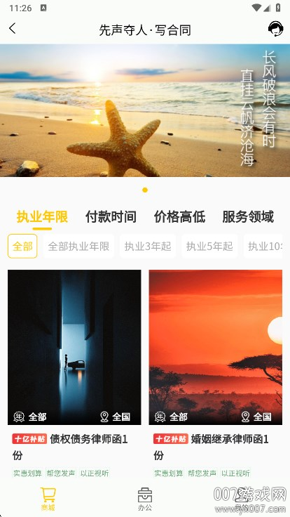 ٷv2.3.9 ֻ