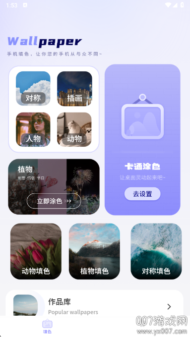 Ϳɫ׿v2.0 ֻ