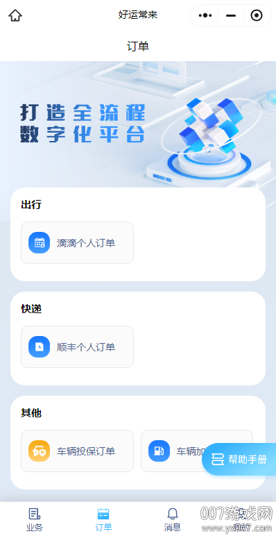 ˳ٷv4.1.7 ֻ
