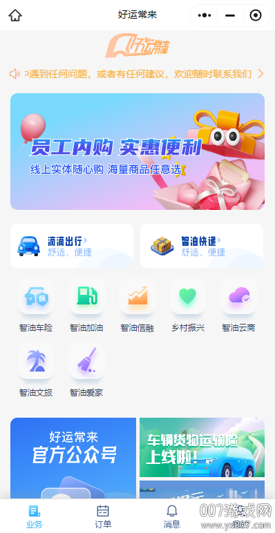 ˳ٷv4.1.7 ֻ