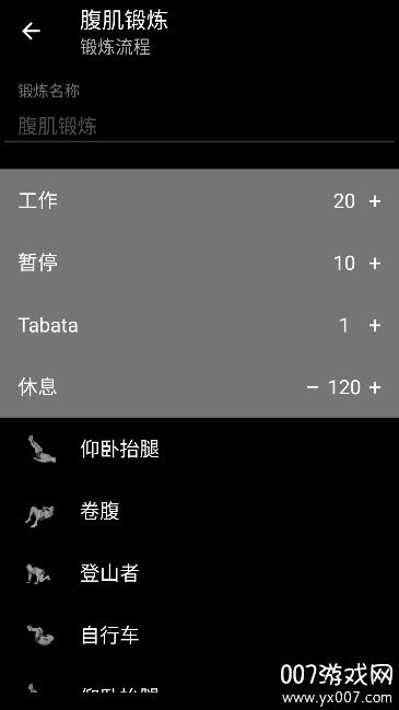 tabataѵappٷv3.23 ׿