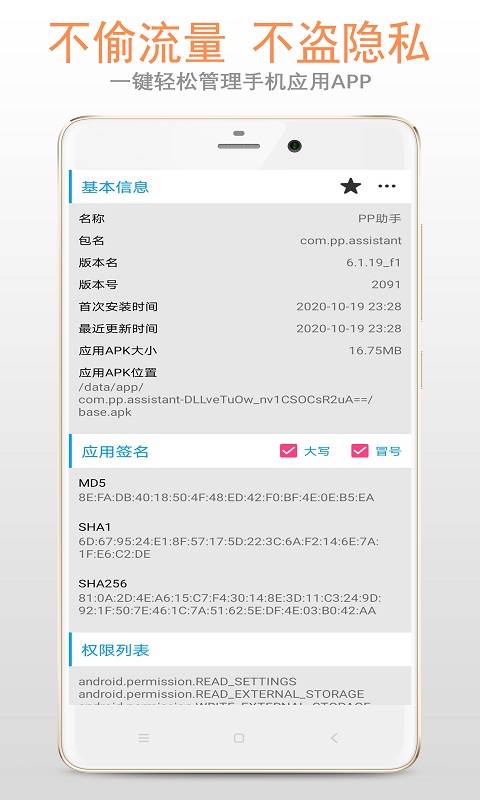 apkӦùapp°v1.4.2 ׿