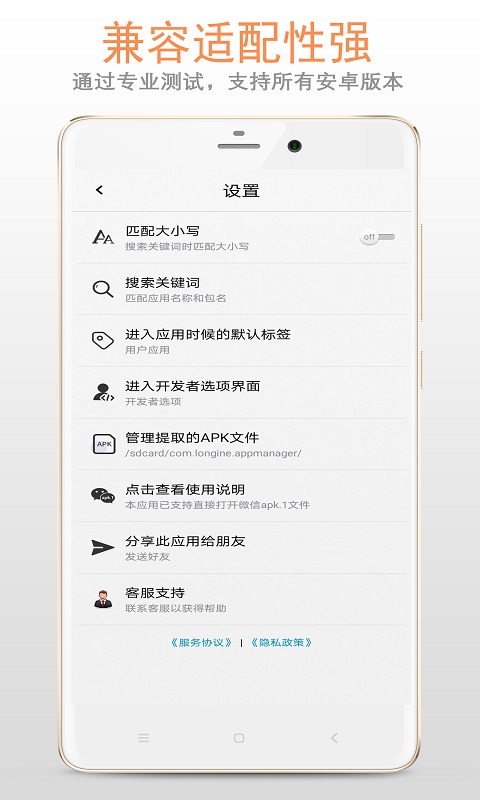 apkӦùapp°v1.4.2 ׿